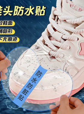 新款鞋头防湿防脏膜防雨贴下雨天不湿鞋鞋子防水膜防磨贴鞋套贴膜