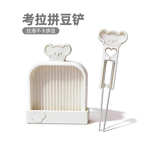 考拉拼豆笔长镊子双针豆笔豆针拼豆铲子拼豆专用工具拼豆神器