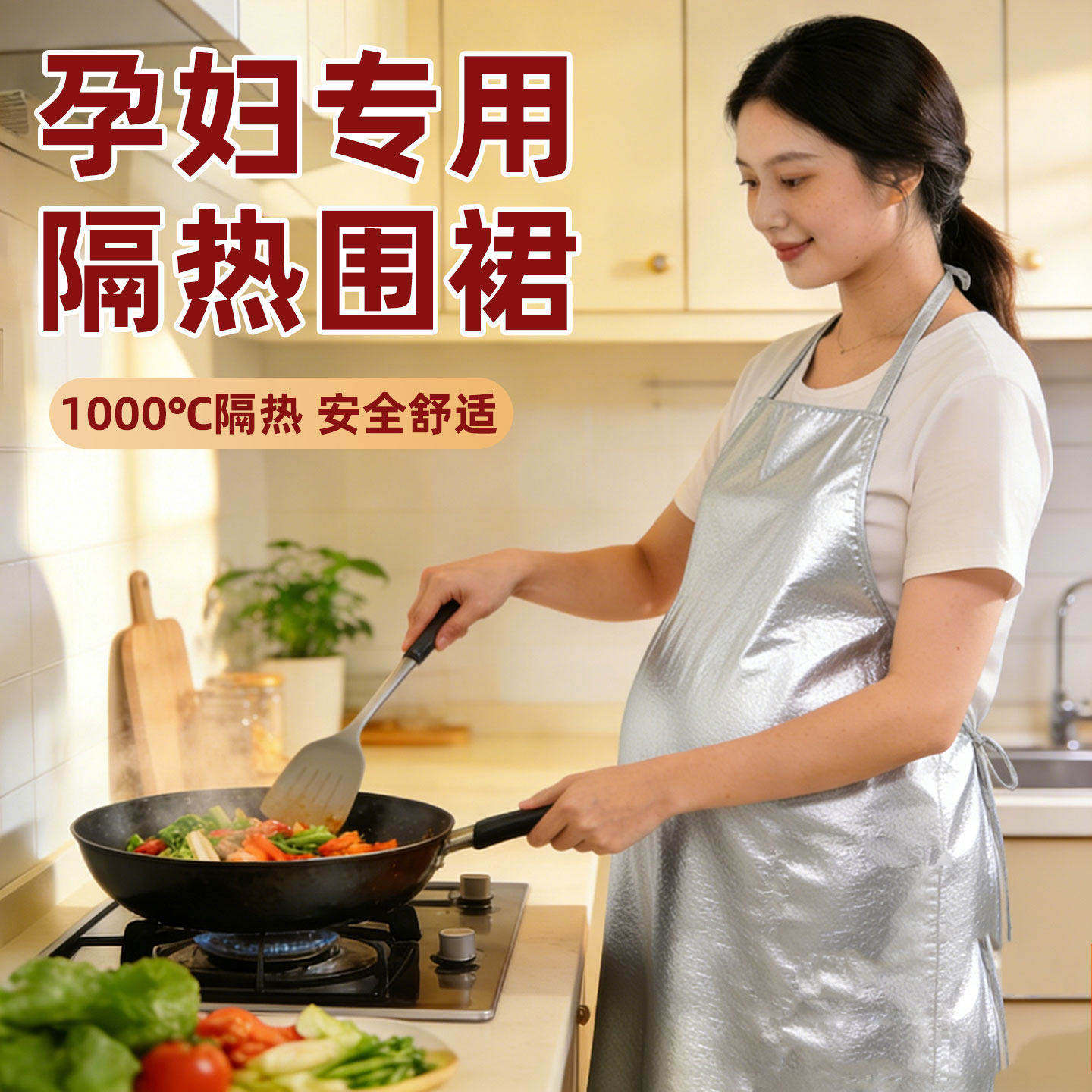 2026款孕妇做饭隔热围裙铝箔厨房家用防高温热辐射烧焊专用防火服