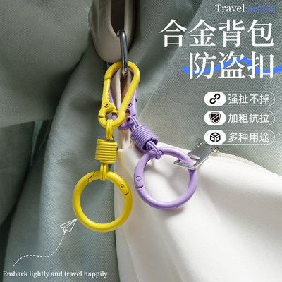 登山扣挂扣扣环8八字扣安全扣行李箱户外背包挂钩防脱卡扣防盗扣