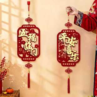 2026马年挂件新款春节大红植绒高档平安喜乐万事如意贺新年挂件