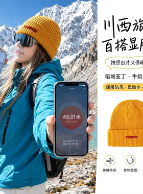 川西登山徒步旅游冷帽女秋冬户外毛线堆堆帽穿搭保暖针织帽显脸小