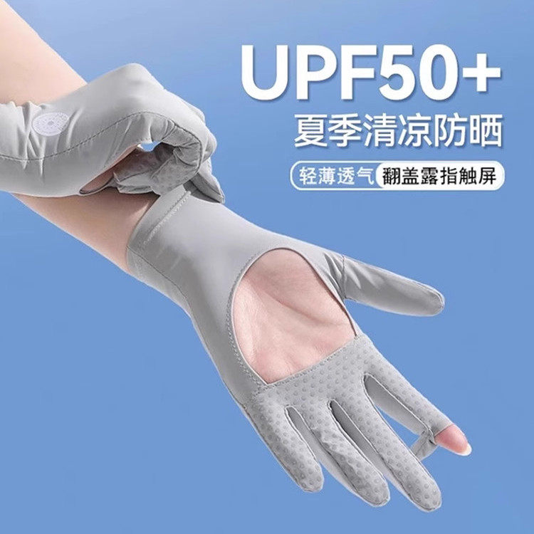 冰丝防晒手套女夏季薄款透气户外骑行可触控屏幕镂空掌心防滑专用