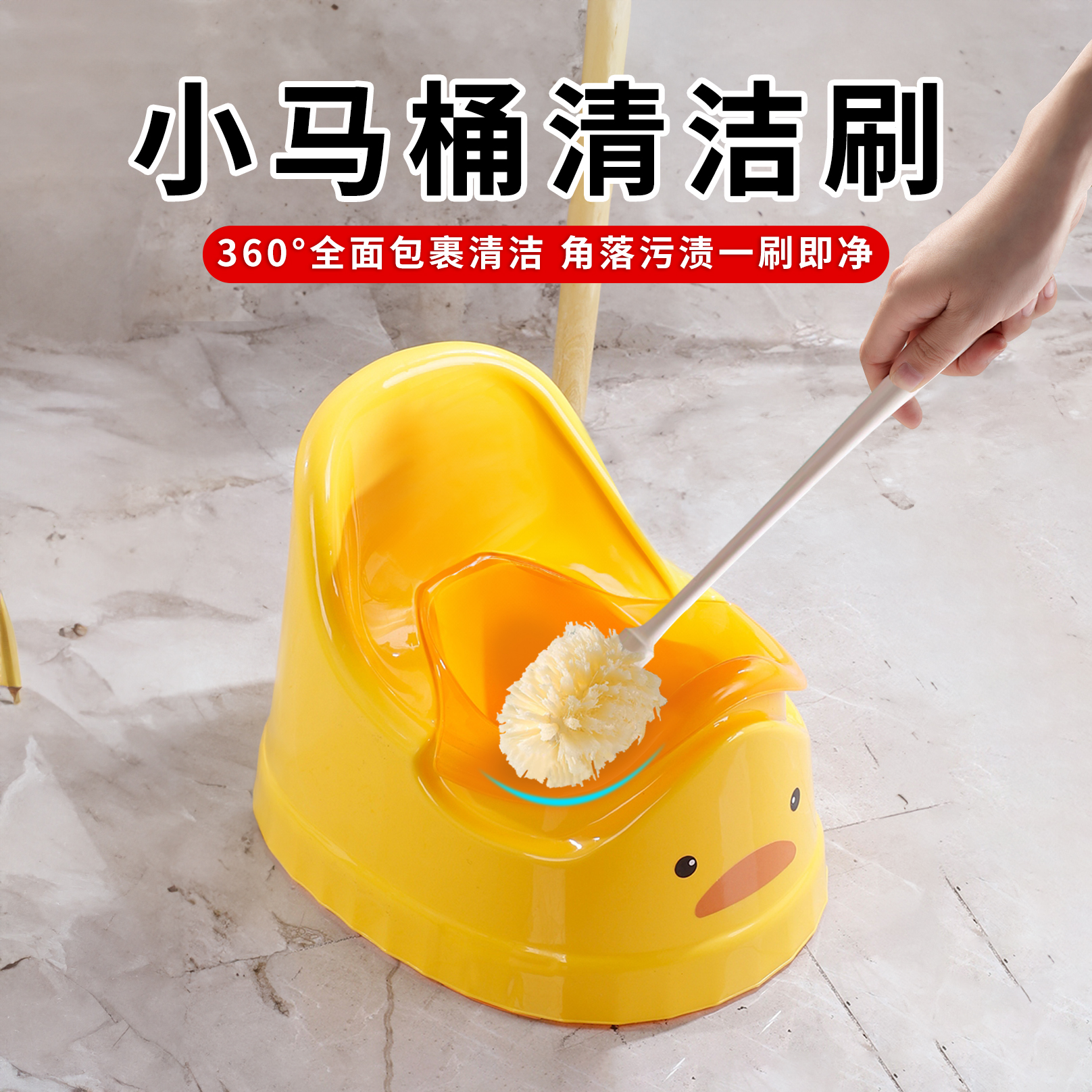 少儿小马桶刷宝宝坐便器刷子座便器清洁刷小孩尿盆刷婴儿清洁刷子