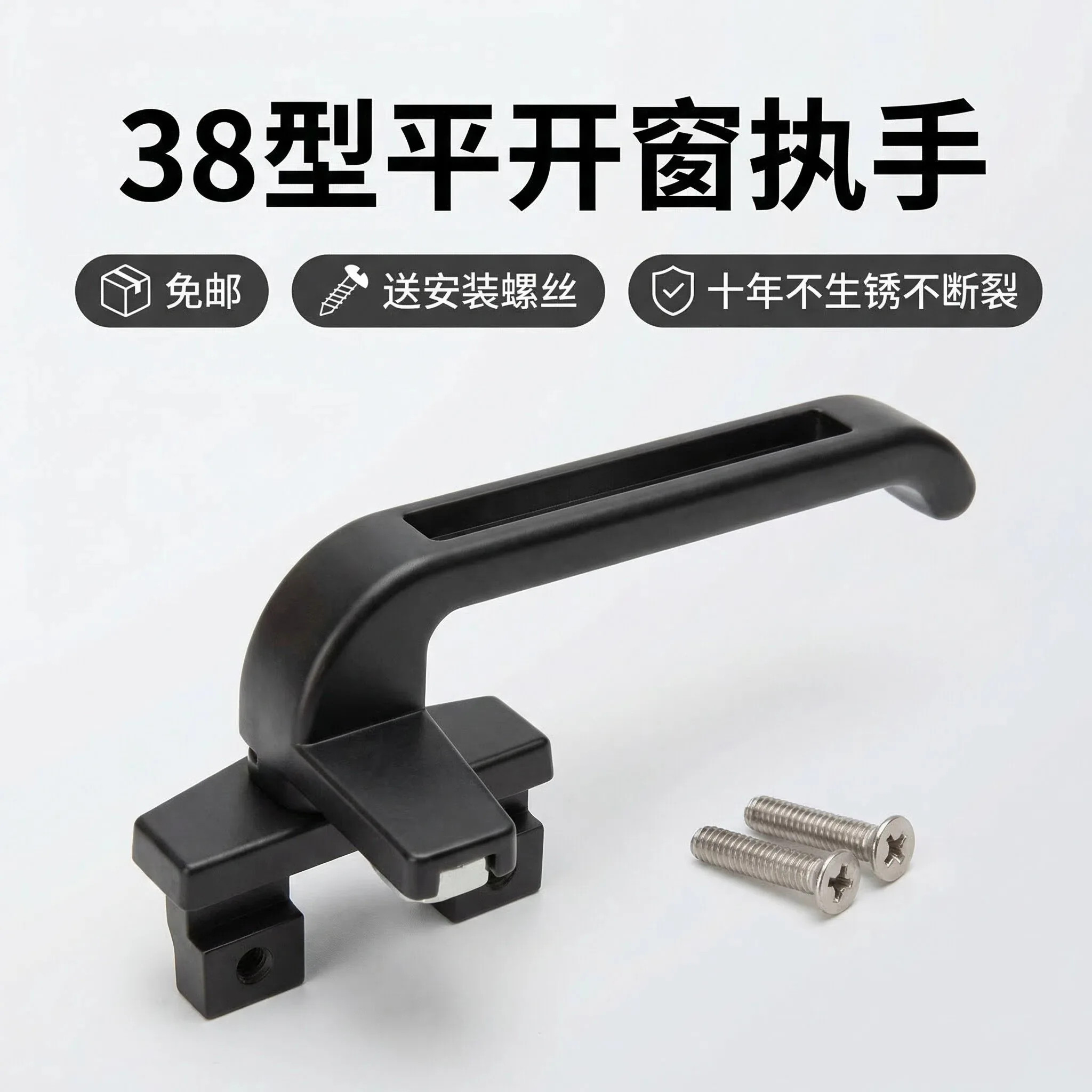 加厚款38型铝合金门窗把手平开窗执上悬窗拉手手幕墙窗户7字锁扣图片
