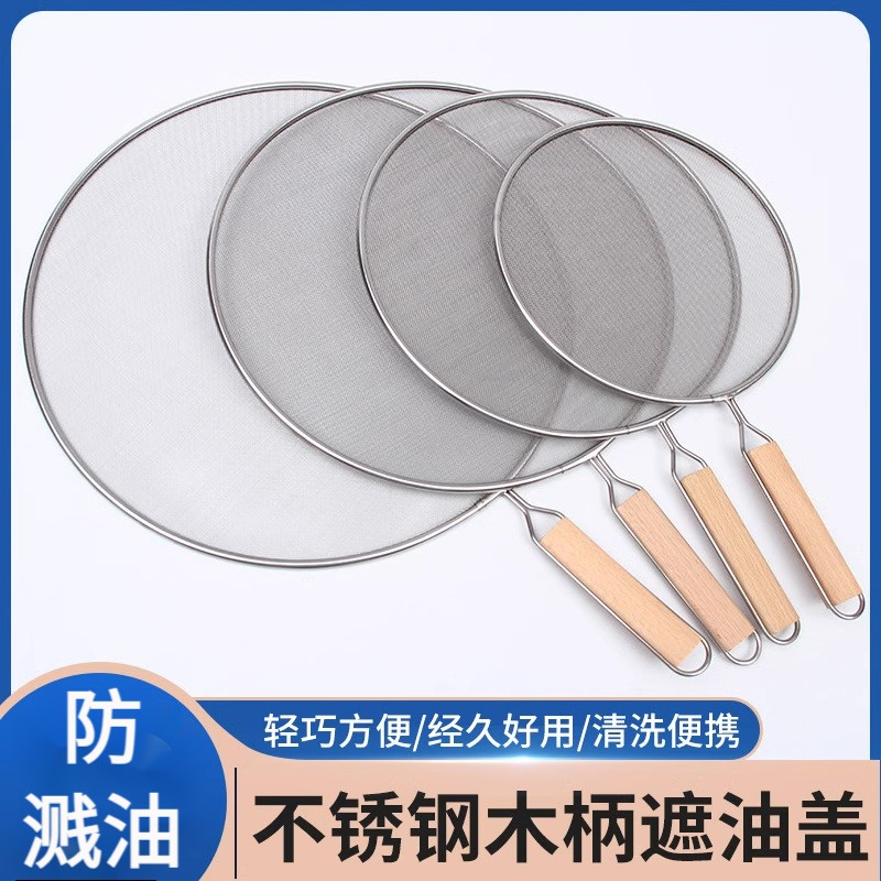 厨房炒菜防油烟挡板女士全脸防护面罩护脸做饭防油溅木柄网盖