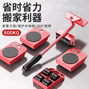 搬家神器万向轮移动滑轮重物挪家具神器家具轮子滑轮车移位器