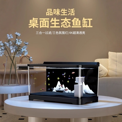 小型鱼缸客厅2025新款过滤制氧一体机生态造景雪山桌面家用金鱼缸