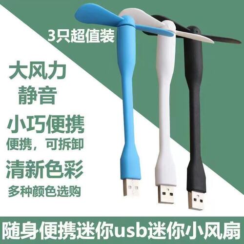 usb小风扇手持迷你充电静音学生宿舍床上大风力随身便携式家用