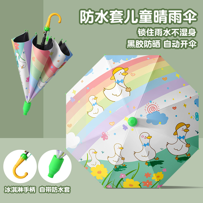 儿童雨伞小学生男孩幼儿园女孩上学专用小朋友宝宝小孩伞晴雨两用