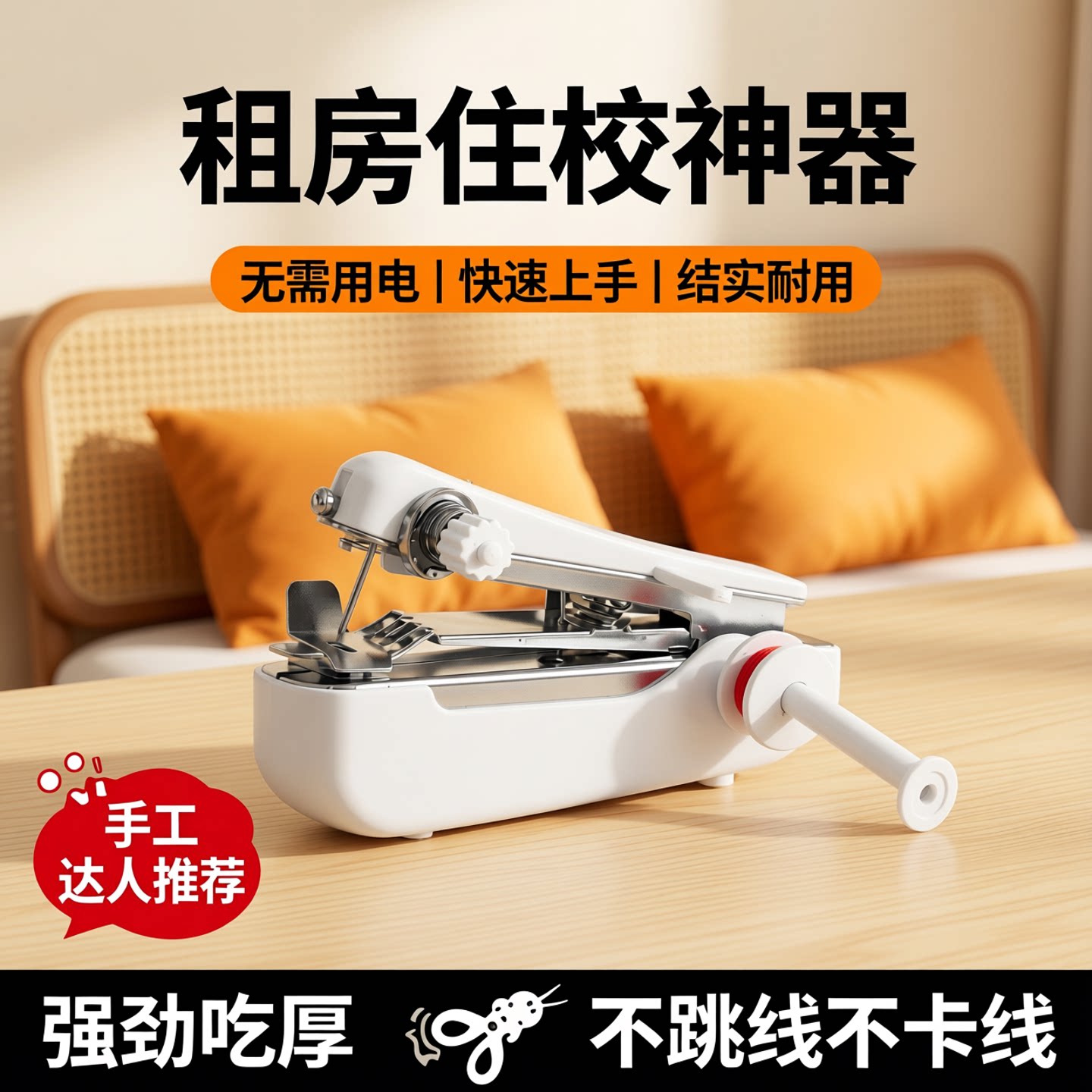 家用便携式小型缝纫机迷你手动多功能手持简易缝衣服神器旧裁缝机