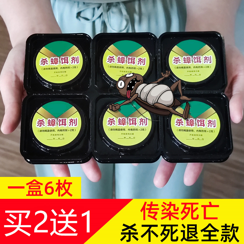 新款蟑螂家用一窩車載神器強力