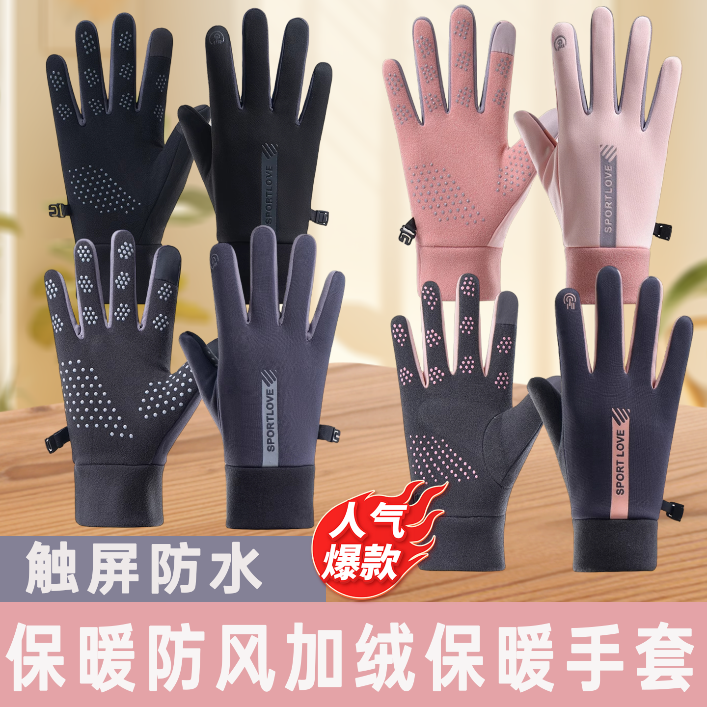 冬季防风防水加绒保暖触屏秋冬季户外电动车手套防滑骑行专用手套