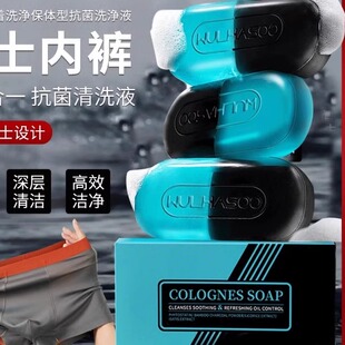 男士 香皂持久留香抑菌洗男生内衣内裤 洗衣液专用抗菌正品 肥皂 内裤