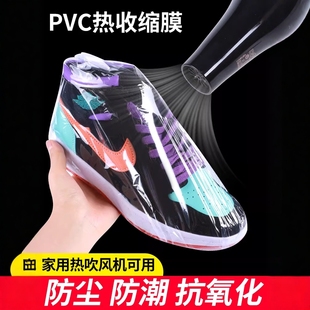 套防氧化密封 子收纳袋神器热缩膜吹风机可用塑封膜防潮防尘鞋 装 鞋