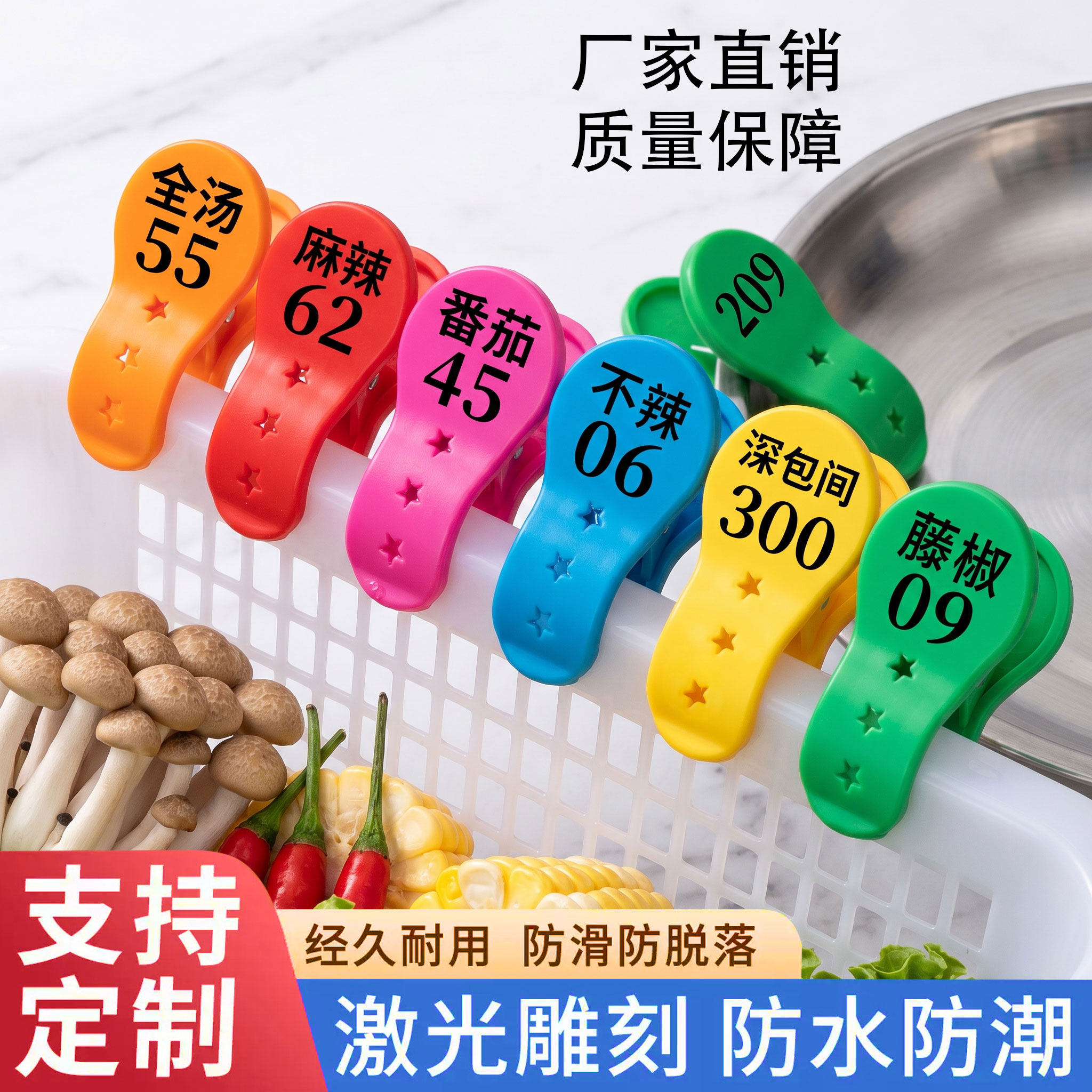 定制号码夹口味叫号麻辣烫编号夹子餐厅上菜牌夹饭店传菜餐饮牌夹