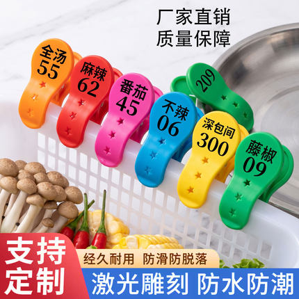 定制号码夹口味叫号麻辣烫编号夹子餐厅上菜牌夹饭店传菜餐饮牌夹