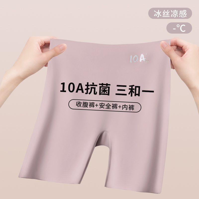 10A抑菌安全裤防走光无痕提臀女