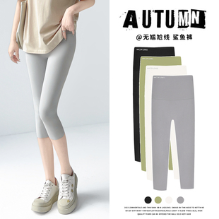 2026新款 鲨鱼裤 瑜伽防走光打底安全裤 薄款 七分九分无痕 女外穿夏季