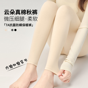 线衬裤 女内外穿秋冬打底保暖棉纸弹力大码 秋裤 7A抗菌除螨高腰薄款