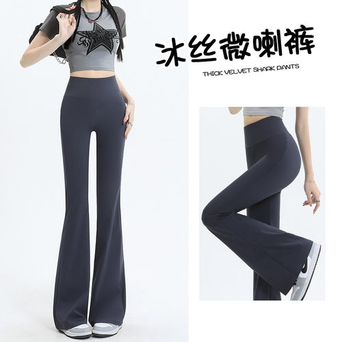 洁嫣微喇叭瑜伽裤显瘦打底裤子
