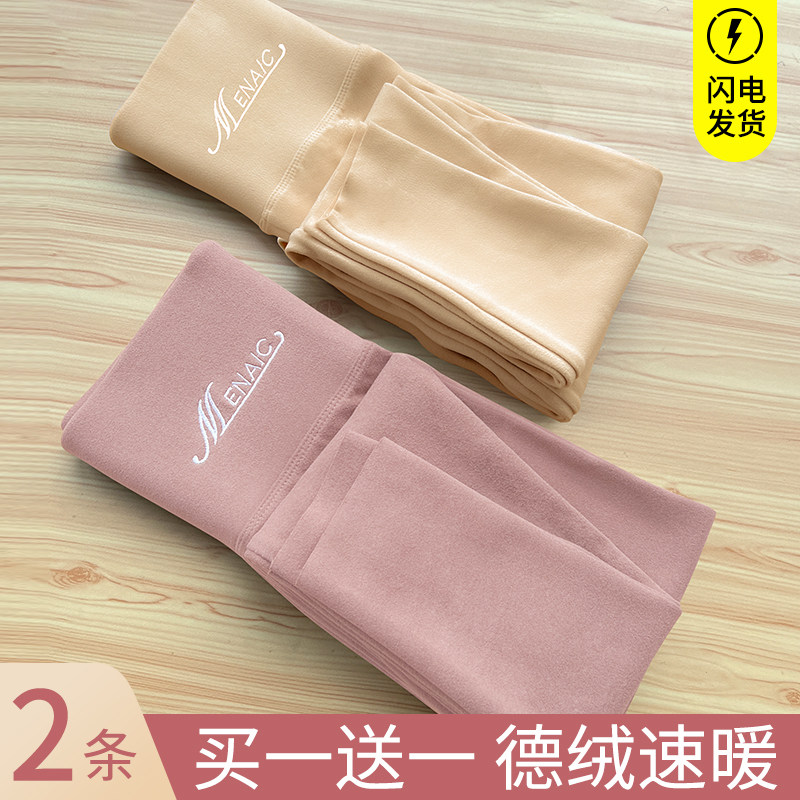 高腰德绒秋裤女士内穿秋冬加绒发热保暖裤无痕线裤外穿打底裤棉裤,女装/女士精品,打底裤,淘宝优惠券,粉丝福利购,淘宝优惠卷