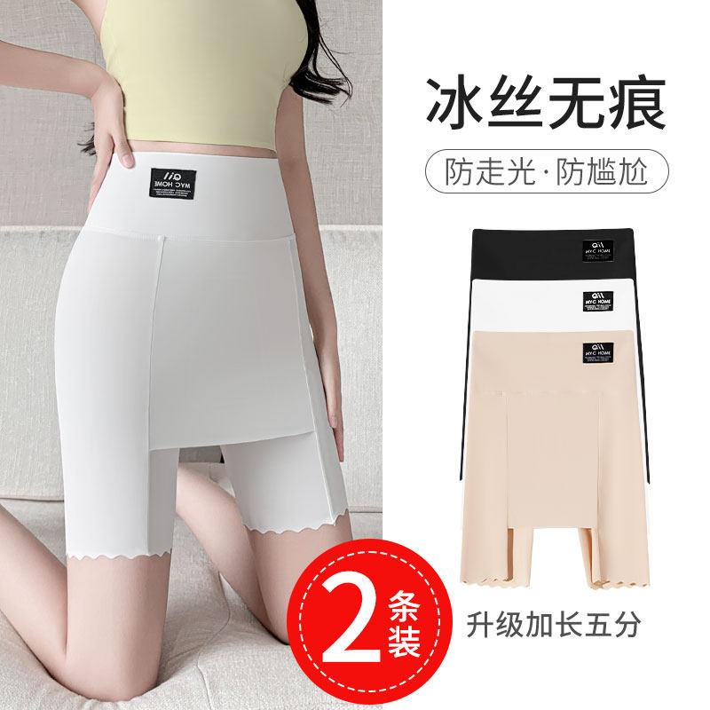 冰丝无痕防走光安全裤免穿内裤女
