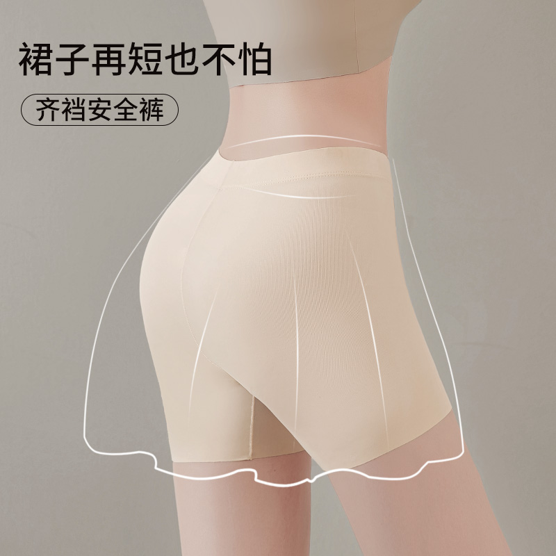 洁嫣冰丝安全裤短裤内裤二合一
