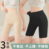 女防走光夏季 二合一不卷边五分短裤 薄款 内裤 打底裤 冰丝无痕安全裤