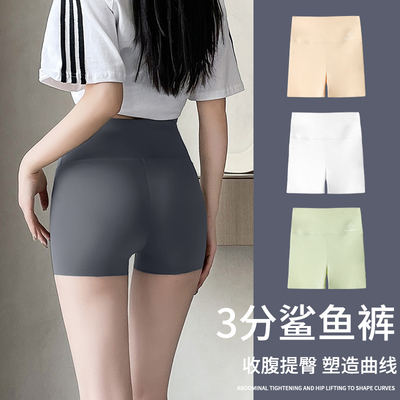 收腹提臀三分鲨鱼裤女可外穿防走光冰丝无痕安全裤夏季薄款瑜伽裤