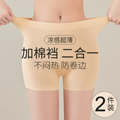 加裆防走光婚纱旗袍打底蹦迪保险短裤 薄款 女夏季 冰丝无痕安全裤