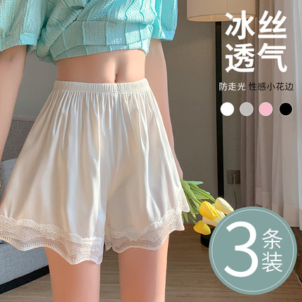 2026安全裤女防走光夏薄款大码宽松可外穿蕾丝不卷边睡裤打底短裤
