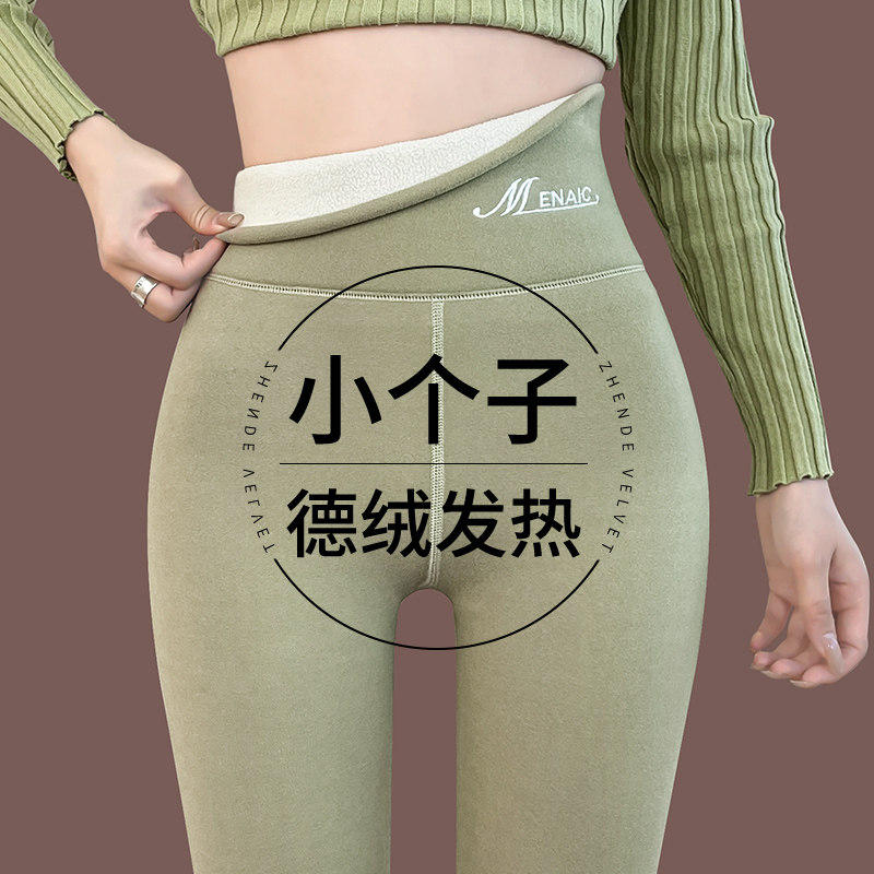 无痕发热德绒打底秋裤加厚羊羔绒