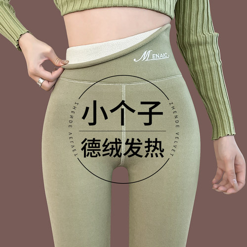 无痕发热德绒打底秋裤加厚羊羔绒