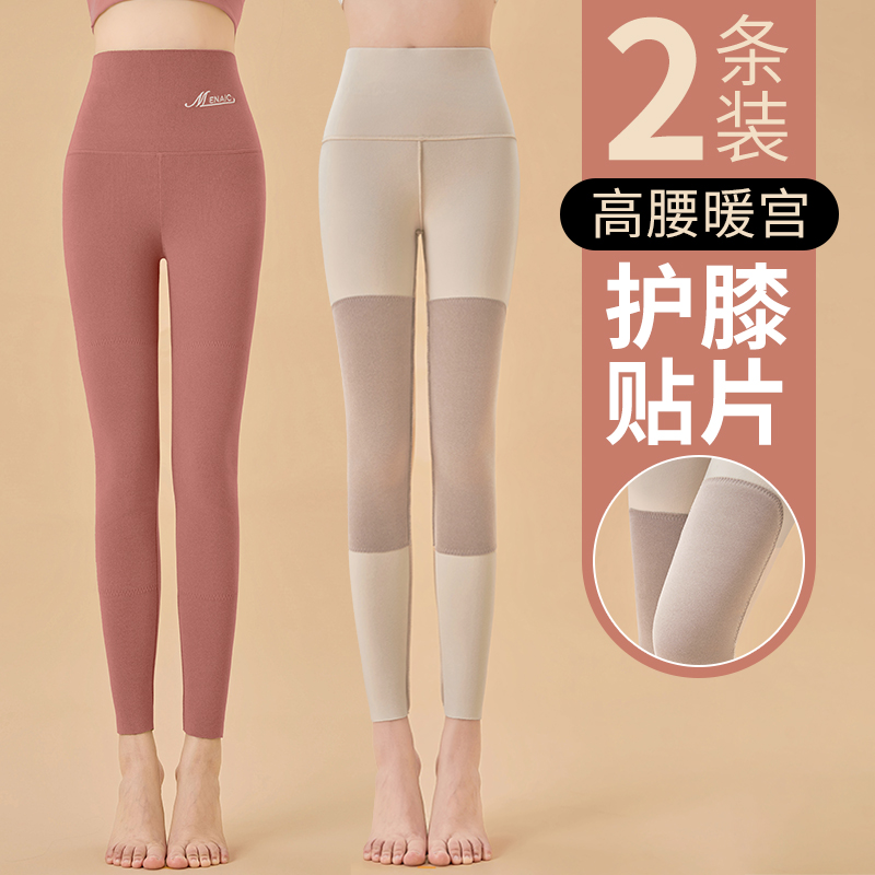 2025新款双面德绒秋裤女无痕速暖高腰护膝女秋冬内穿保暖紧身打底