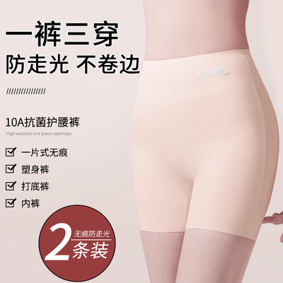 10A抑菌安全裤防走光无痕提臀女