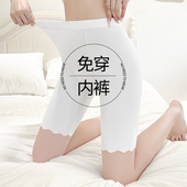 冰丝打底裤 加长防走光安全裤 无痕婚纱旗袍保险裤 薄款 女加棉裆夏季
