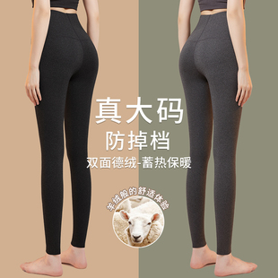女内穿紧身弹力200斤胖MM保暖打底 秋裤 2025新款 双面德绒发热大码