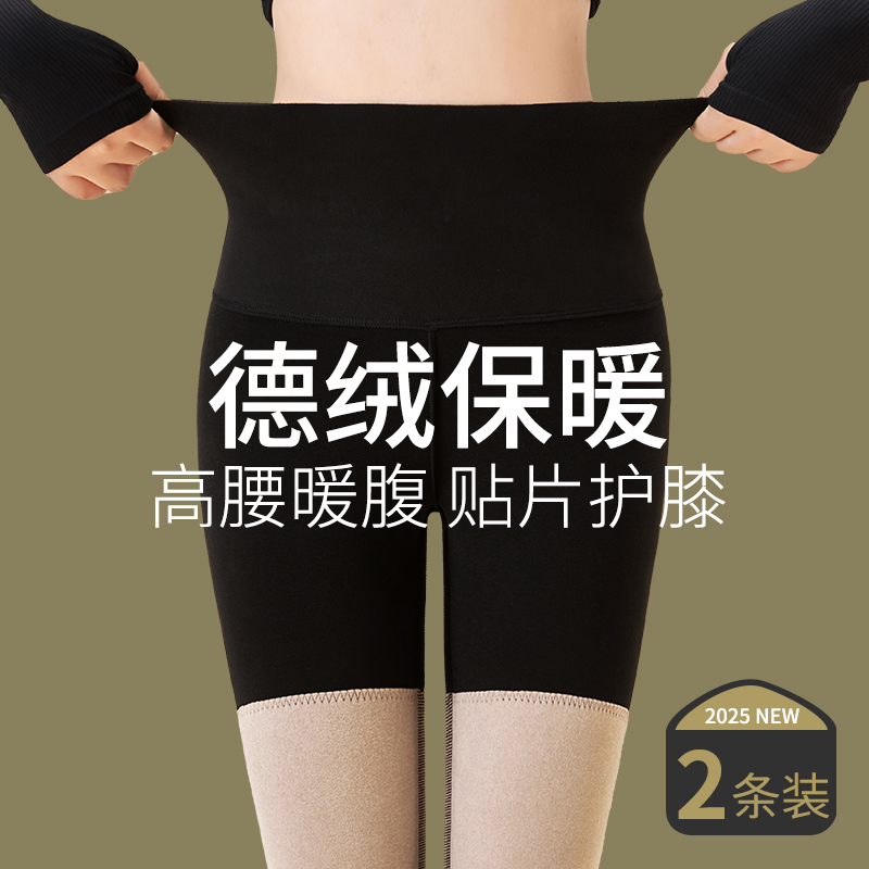 高腰加长护膝秋裤女秋冬内穿紧身无痕发热保暖德绒打底裤加绒2025