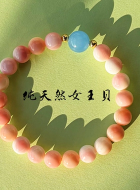 粉女王贝单圈手串清新果绿玉髓撞色手链 温柔显白新中式少女手饰