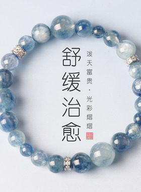 天然海蓝宝水晶手串女冰透蓝绿晶猫眼手链原创情侣闺蜜生日礼物