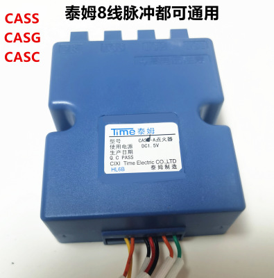 延时双灶脉冲点火器老板泰姆金帝CASC,CASC-L,CASG煤气灶配件