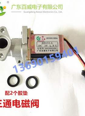 广东百威三通，弯头电磁阀ZD131-L，ZD131-B自吸阀脉冲专用３V