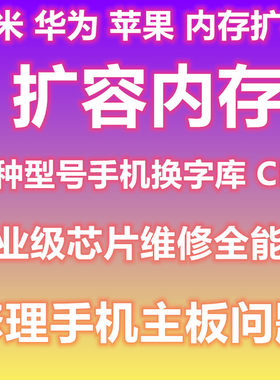 小米华为苹果魅族荣耀升级内存