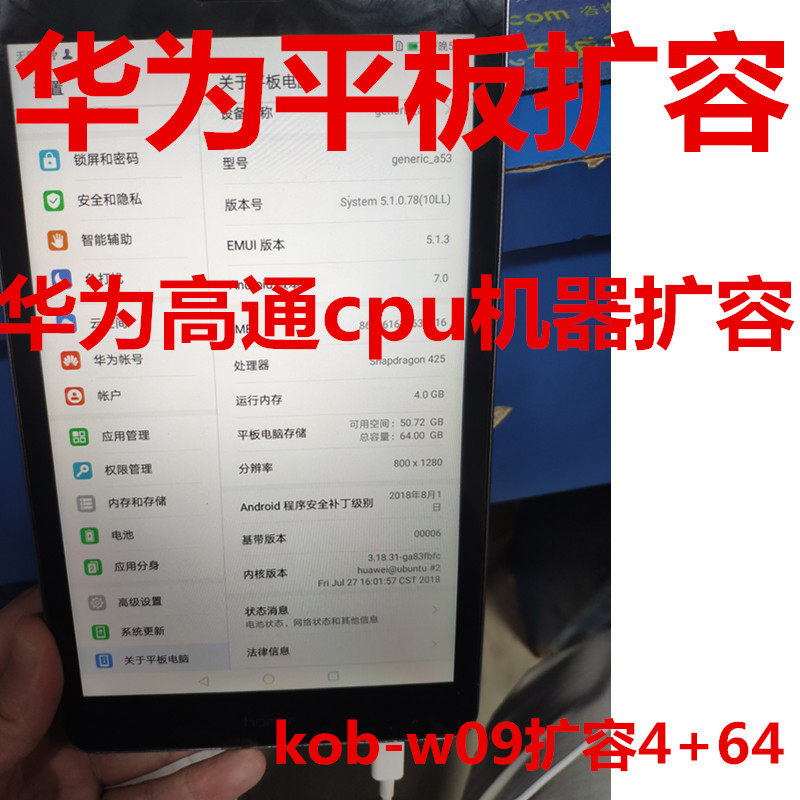 华为平板扩容 维修主板 畅享平板 9畅玩 M2 M5内存升级 M