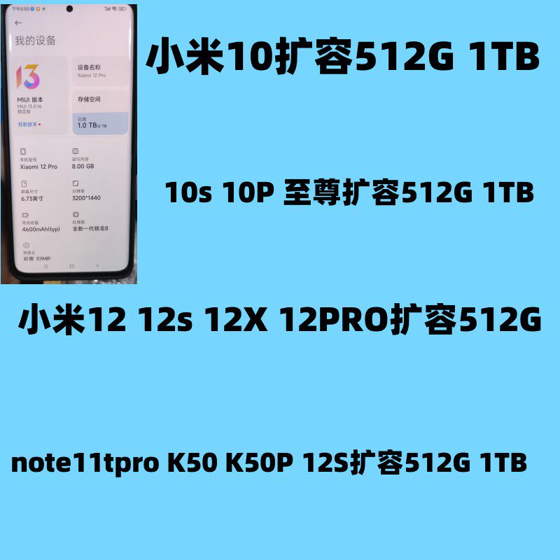小米10扩容 10s 内存升级 小米12 K40  12s 小米13扩容 适用于 15