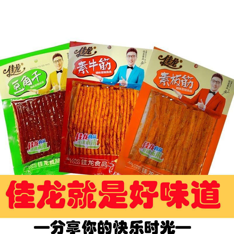 佳龙辣条素牛筋板筋豆角干包邮