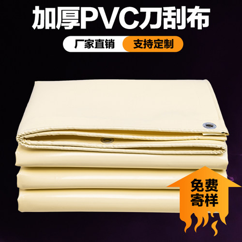 加厚抗老化防水防水布路郎篷布