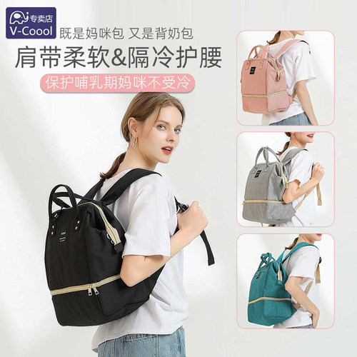 母乳储奶包冷藏保鲜袋双肩背奶包