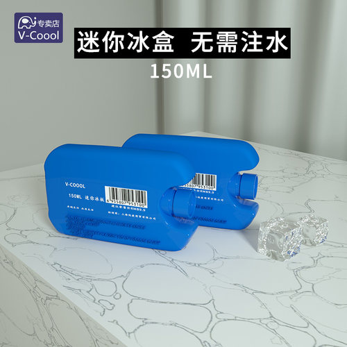 小号母乳背奶包冰包冷藏储奶冰盒